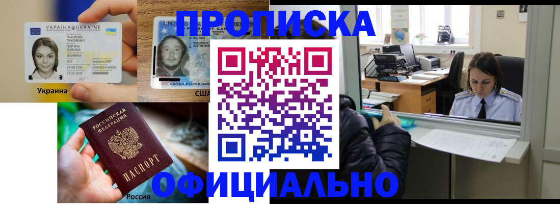 временная регистрация купить в Чусовом