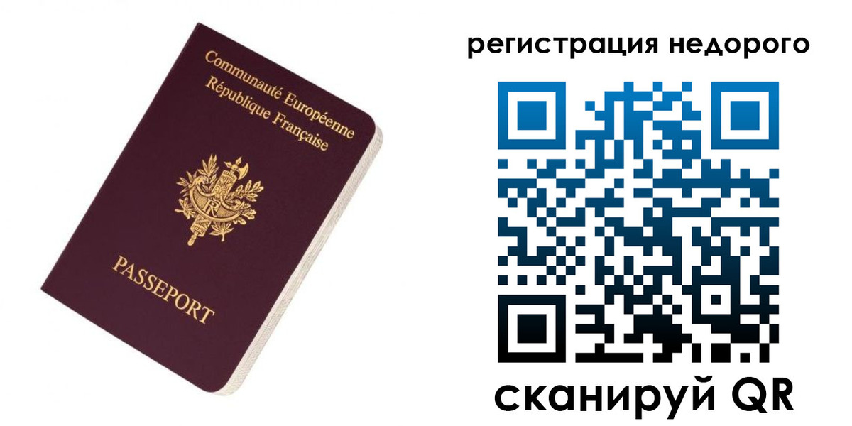 прописка иностранных граждан в Чусовом