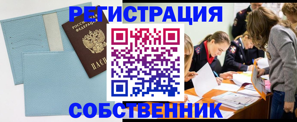 временная регистрация 2025 в Чусовом