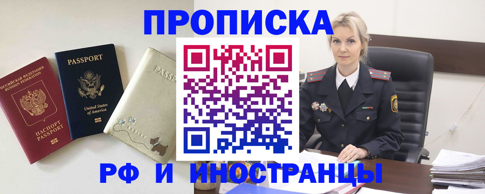 временная регистрация собственник в Чусовом