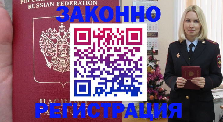 временная регистрация гарантия в Чусовом