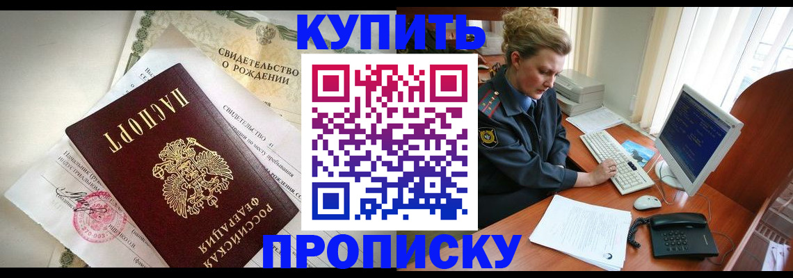 где прописаться в Чусовом