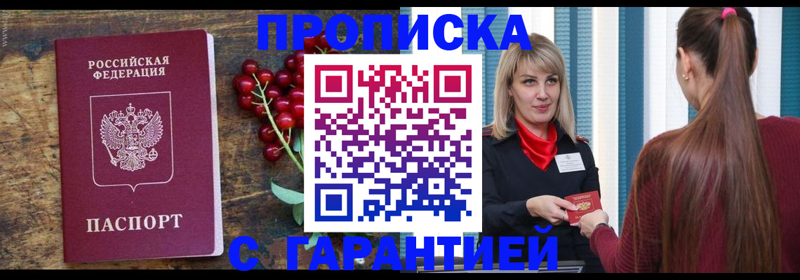 временная регистрация для школы в Чусовом